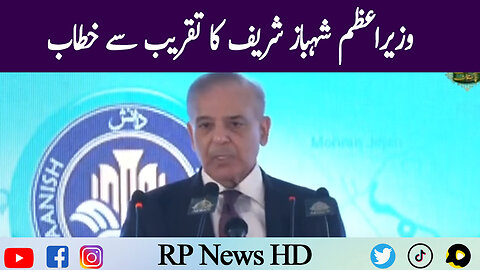 PM Shehbaz Sharif Address to Ceremony