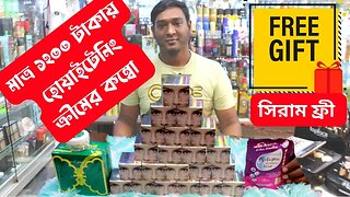 Whitening cream 1200 taka combo with gift serum । হোয়াইটেনিং ক্রীমের দাম জানুন Whitening cream 2023