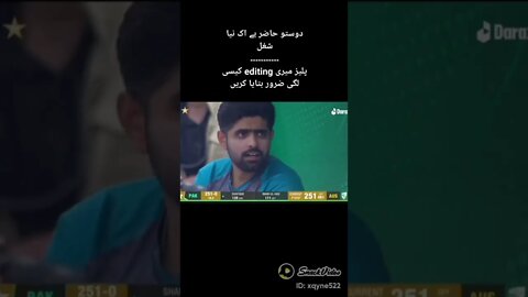 Babar Azam funny video comedy#shorts #shortvideo #youtubeshorts #psl2022 #cricket