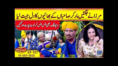 Mirza Sahiban In Mastiyan | Veena Malik | EP 121 |