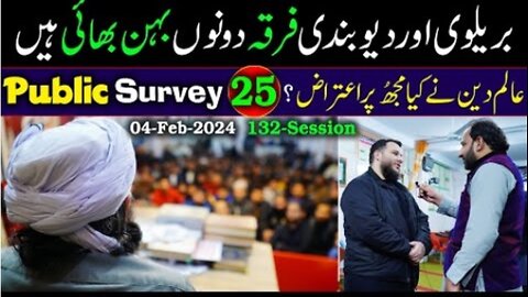 25-Public Survey about Engineer Muhammad Ali Mirza at Jhelum Academy in Sunday Session (04-Feb-2024)