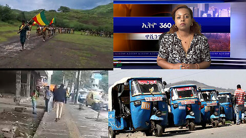 Ethio 360 Daily News Wed August 14, 2024