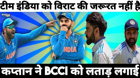 Virat Kohli की Team India मे जरुरत नहीं युवा खिलाड़ी काफी है