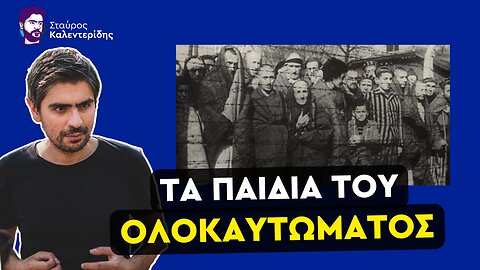 Τραγωδία - Το Διεθνές Δικαστήριο της Χάγης εξετάζει πιθανή γενοκτονία των Παλαιστινίων