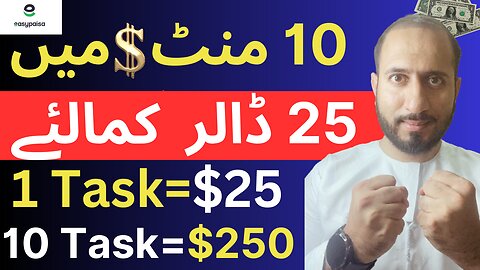 How i made $26 in 10 minutes, Real Online Earning In Pakistan without investment,Easy Tasks Jobs