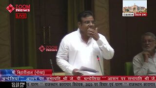 बिहारीलाल बिश्नोई का राजस्थान कारागार विधेयक 2023 पर संबोधन | Nokha MLA Bihari Lal Bishnoi