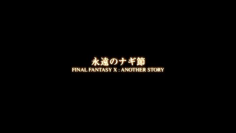 ‌Final Fantasy X International - Another Story/Eternal Calm Japanese Deinterlaced