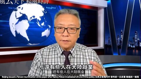 Beijing issued a Taiwan reunification white paper after Nancy Pelosi invalidated US one China policy