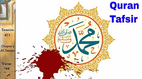 Prophet Muhammad is Dead! Quran Tafsir Al Imran Aya 144