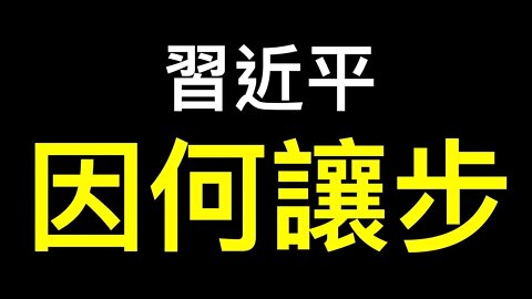 胡錦濤父子被「露面」,黨章修正案生變數,股市暴跌錢去哪兒了？「潤」成功的案例⋯⋯