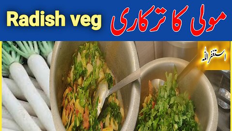 How to make Radish (Mooli) recipe | mooli ki sabzi recipe|new veg sabzi recipe by Nasim Ara