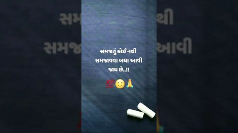 ગુજરાતી new status 4k, new gujarati status video, new gujarati status love, new gujarati status 2022