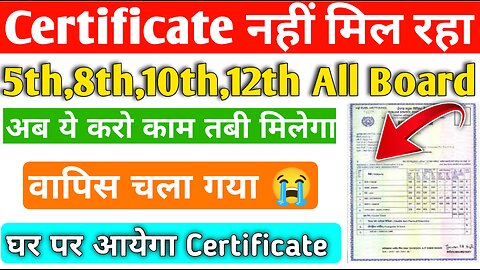 10th 12th Class Certificate lost problem solving