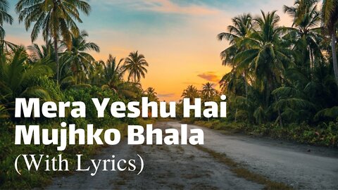 Mera Yeshu Hai Mujhko Bhala | Ente Yeshu Enikku Nallavan Hindi Version With Lyrics