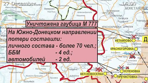 Russia MoD: report on the progress of the special military operation in #Ukraine (27 December 2022)
