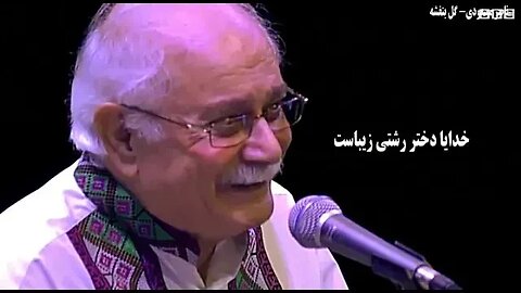 آهنگ محلی گیلکی گل بنفشه ناصرمسعودی Gilaki Gole Banafsheh Naser Masoudi