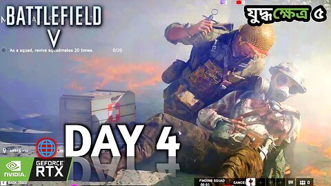 🔴 Live from Battlefield 5 Online Multiplayer Gameplay- Day4