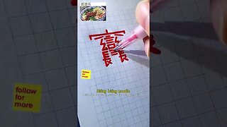 Can You Draw It Right tiktok chinese writing