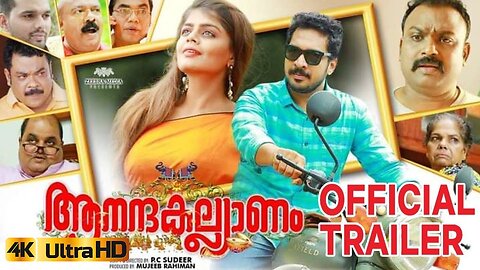 Anandakalyanam | Malayalam Movie Official Trailer | P C Sudheer | Rajesh Babu K | Ashkar Saudan