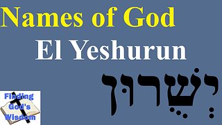 Names of God: El Yeshurun