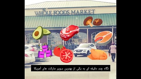 VISIT IN WHOLE FOODS MARKET AND CHECK PRICE