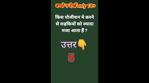 crazy gk trick || general knowledge || gk questions and answers || #shorts #gk #tiktok #trending #yt