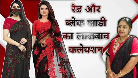 Red and Black colour saree collection / Red and Black colour saree new design