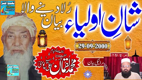 Maulana Luqman Ali Puri - Masjid Qureshi Kot Addu - Shan-E-Auliya - 29-09-2000