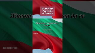 BULGARIA | Proverbs & Quotes bulgaria #bulgariaproverbs #bulgariaquotes