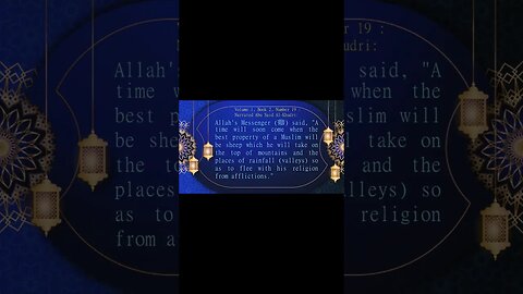 Hadith Series -Sahih Al-Bukhari English - Book of Belief {Volume-1, Book-2, Hadith-19} #shorts