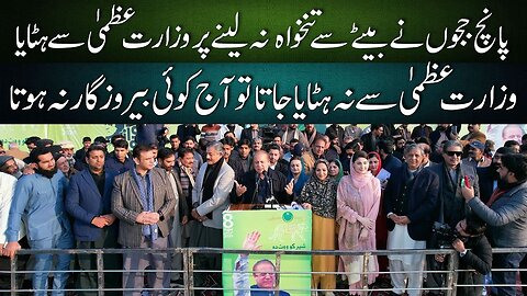 Nawaz Sharif deeply missed public