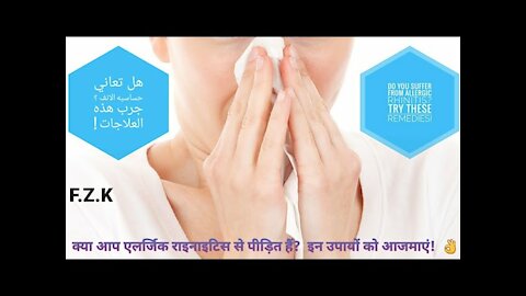 2 effective and proven natural remedies for treating allergic rhinitis at home