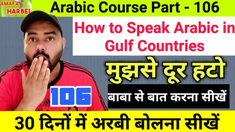 How to speak Arabic in gulf countries