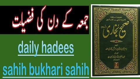 Sahih bukhari hadees no 880/881/882/883