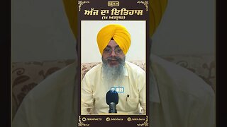 ਅੱਜ ਦਾ ਇਤਿਹਾਸ 14 ਅਕਤੂਬਰ | Sikh Facts