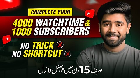 How to complete YouTube subscribers &watchtime/Grow YouTube channel