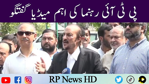 PTI Leader Important Media Talk