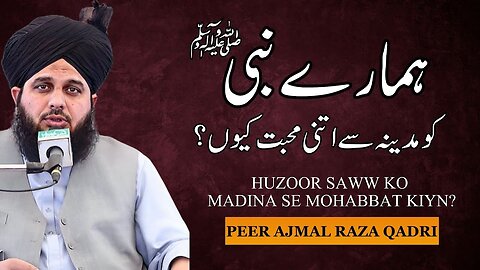 Hazrat Muhammad ﷺ Ki Madina Se Mohabbat | Very Emotional Bayan | Ajmal Raza Qadri