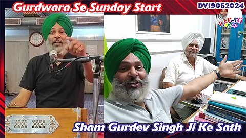 Gurdwara Se Sunday Start | Sham Gurdev Singh Ji Ke Sath DV19052024 @SSGVLogLife