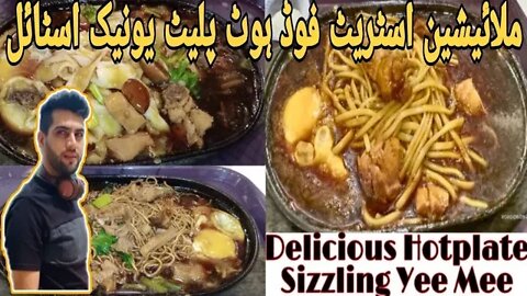 Malaysian #Street Food Delicious Hotplate | Sizzling Yee Mee, Sizzling Noodles, Sizzling Kuey Teow,