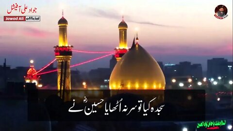 Sajda Kia To Sir Na Uthaya Hussain Ny - Karbala Poetry Whatsapp Status Imam Hussain Shayari Muharram