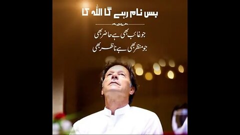 Imran Khan King