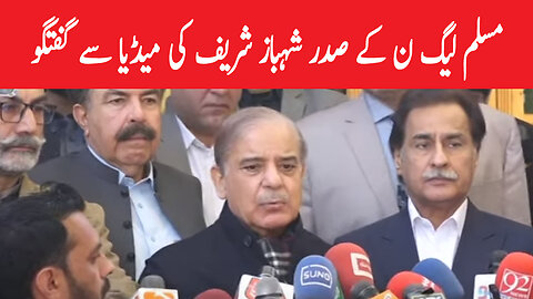 PMLN President Shahbaz Sharif Important Media Talk