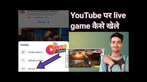 youtube live stream kaise kare! youtube par live stream kaise kare game ki eligibility youtube live