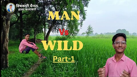 Man vs wild || जंगल में किसान से मुलाकात || in hindi || @Vishakarichainal