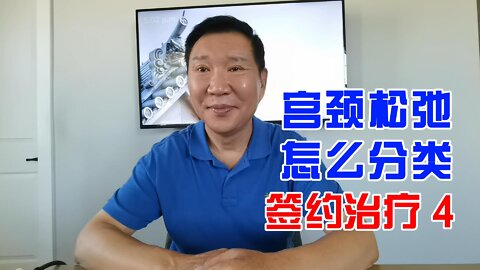 复发性流产 | 宫颈机能不全怎么分类 20220911