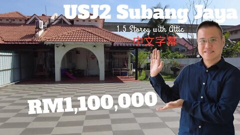 USJ2 Single Storey ENDLOT with Attic (1.5 Storey) RM1,100,000 at Subang Jaya. Super Long 97ft. 中文字幕