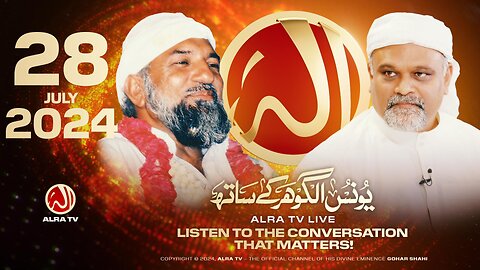 ALRA TV Live with Younus AlGohar | 28 July 2024