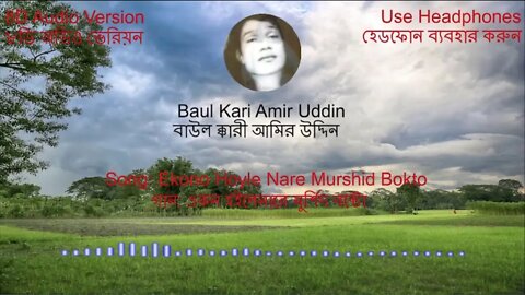 Ekhone Hoyle Nare Murshid Bhakta - Baul Kari Amir Uddin