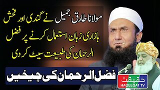 How Maulana Tariq Jamil is Teaching Ethics to Fazal ur Rehman